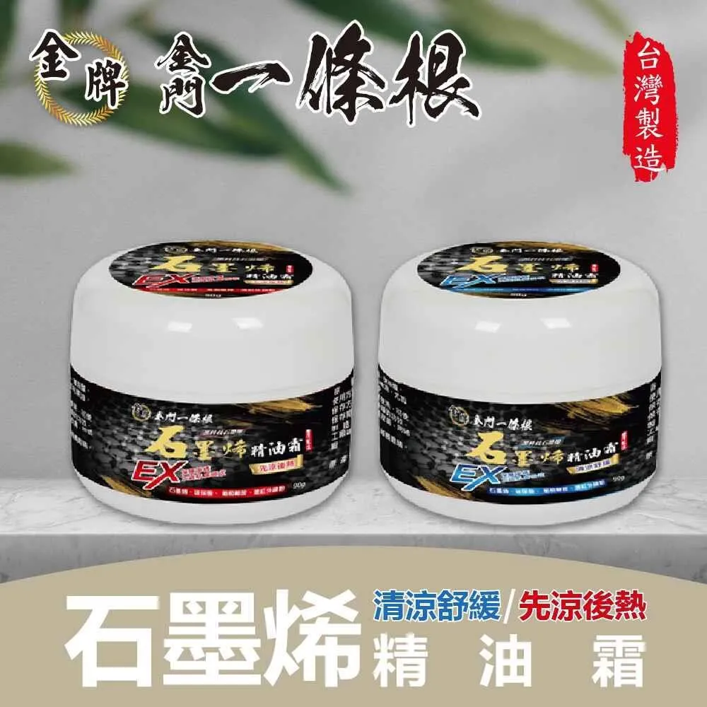 金牌一條根石墨烯精油貼布(先涼後熱) 3包(7片入/包) 歷史價格詳細信息