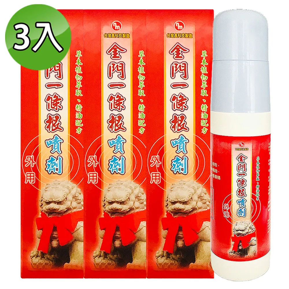 【南美藥廠】金門一條根精油噴劑 120ml (3入組) 歷史價格詳細信息