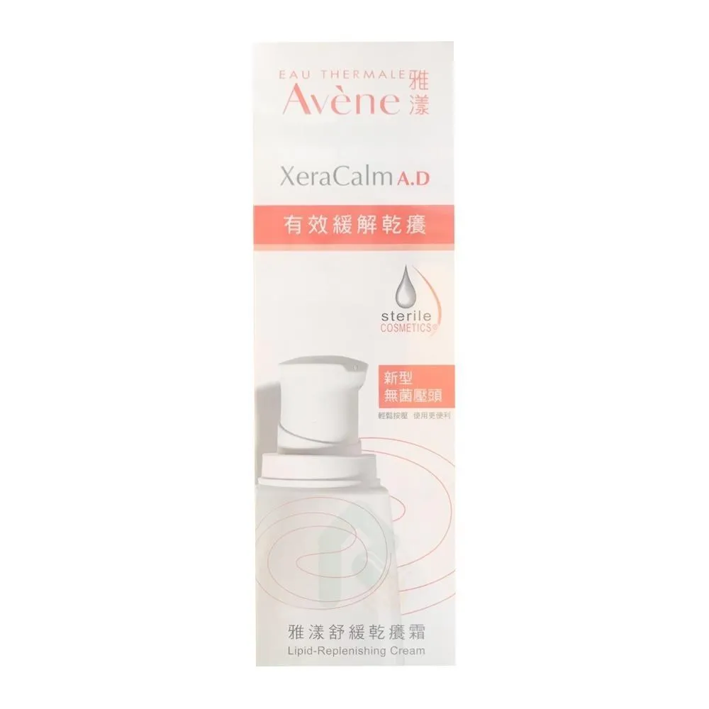 【雅漾AVENE】 舒緩乾癢霜 滋潤型 200ml 歷史價格詳細信息