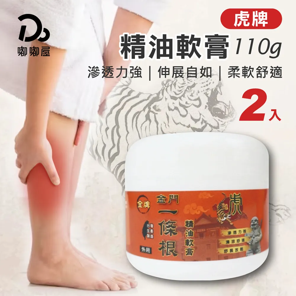 虎 金牌金門一條根精油貼布 10片/包 草本植物萃取精油 滲透力強 伸縮自如 柔軟舒適 台灣生產製造 現貨 蝦皮直送 歷史價格詳細信息