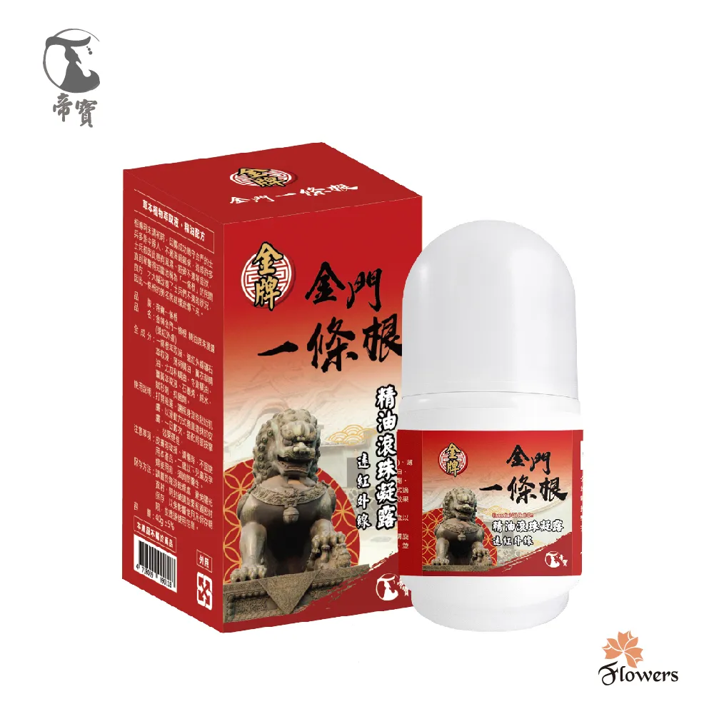 金門一條根 紅外線貼布 痠痛貼布(10片/包)★3入組 歷史價格詳細信息