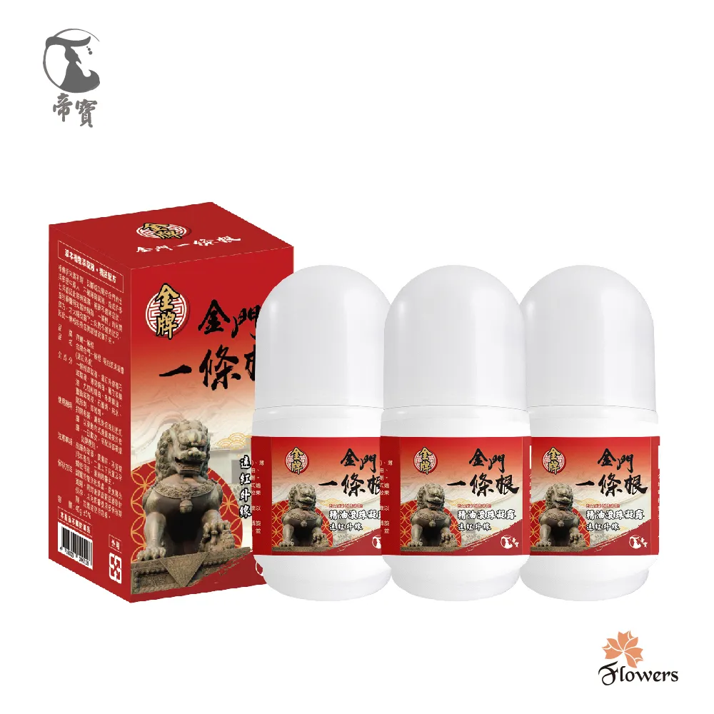 金門一條根 紅外線貼布 痠痛貼布(10片/包)★3入組 歷史價格詳細信息