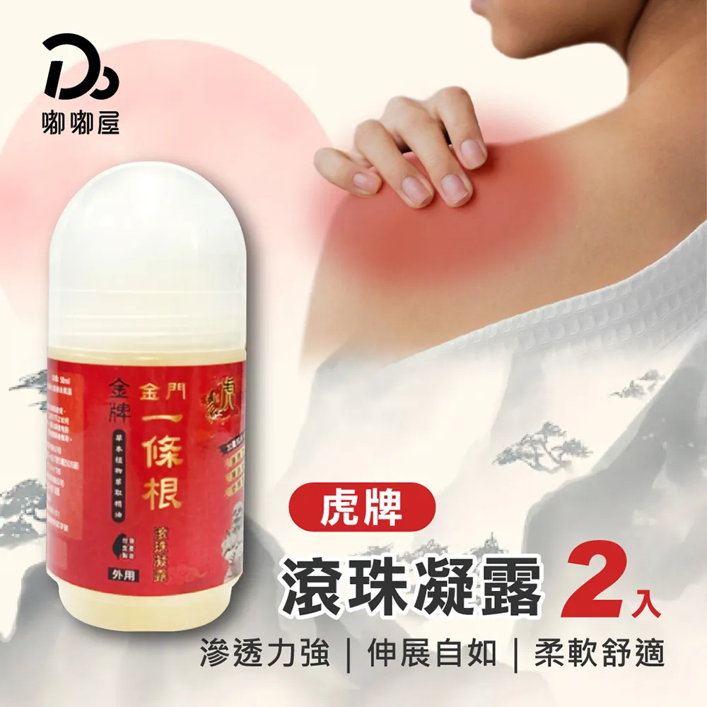 虎 金牌金門一條根精油貼布 10片/包 草本植物萃取精油 滲透力強 伸縮自如 柔軟舒適 台灣生產製造 現貨 蝦皮直送 歷史價格詳細信息