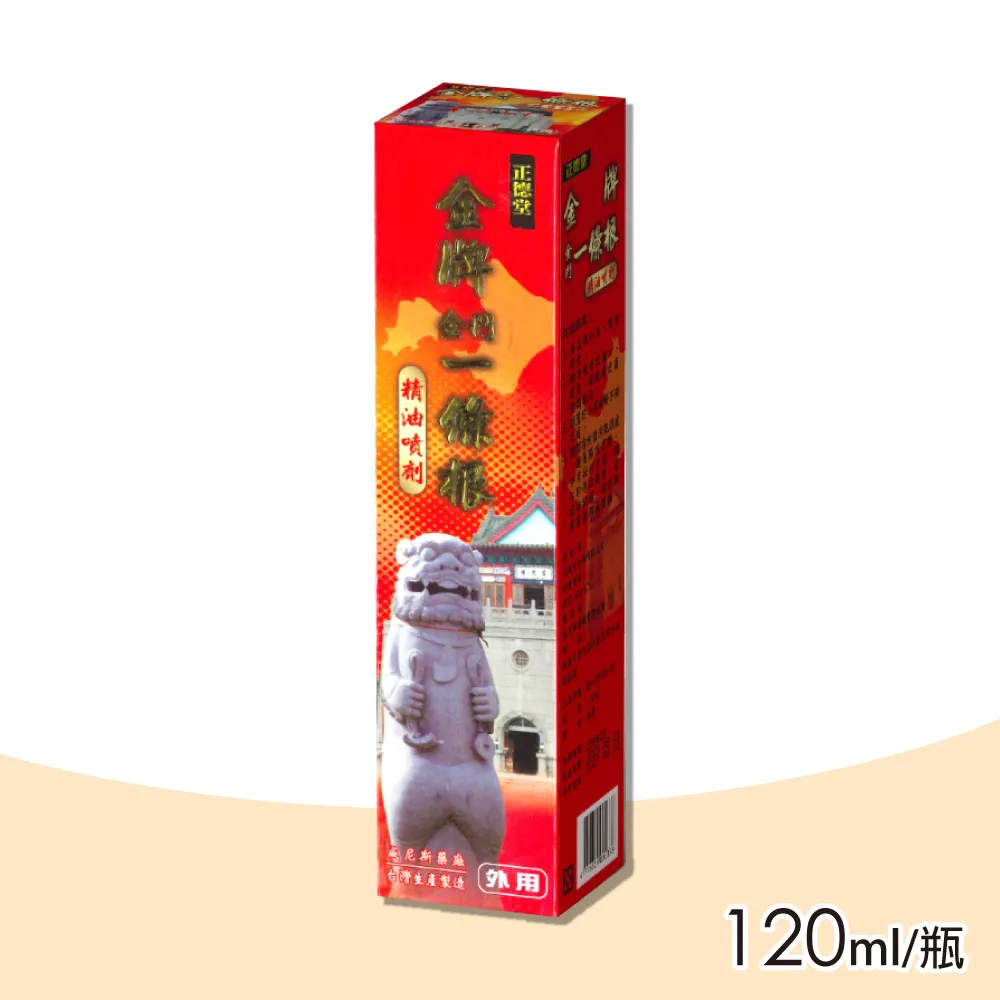 正光 一條根噴劑外用液(100ml) 【小三美日】 DS010942 歷史價格詳細信息