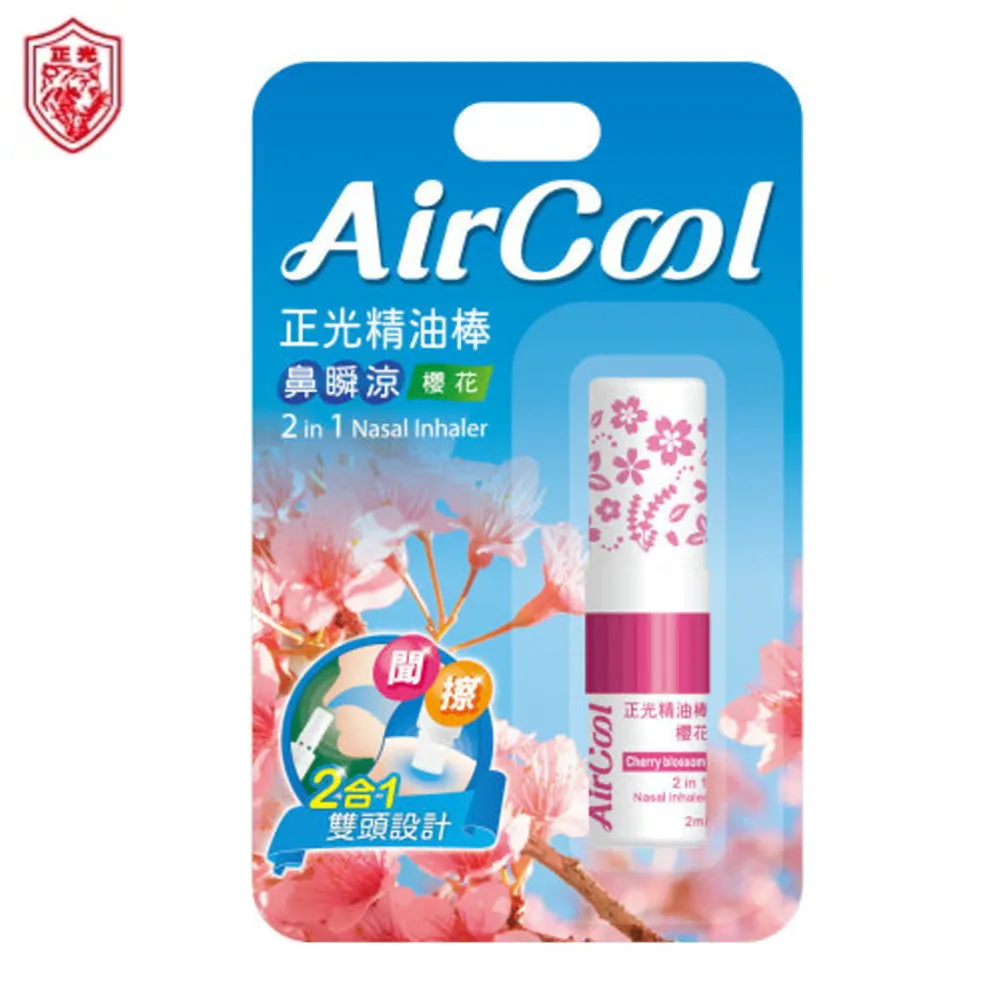 正光精油棒鼻暢涼2合1-芬多精(2ml) 歷史價格詳細信息