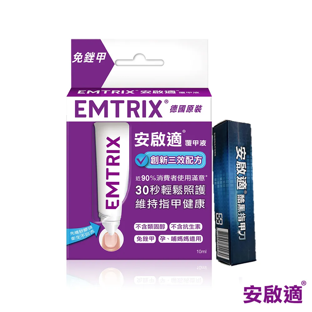 安啟適 EMTRIX 覆甲液(20ml)【小三美日】DS007515 歷史價格詳細信息