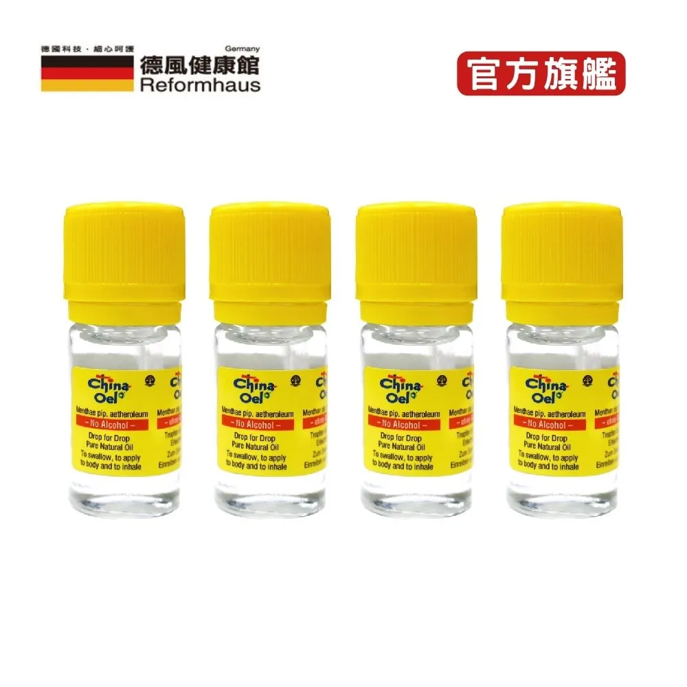 德國百靈油 5ml/罐X3 歷史價格詳細信息
