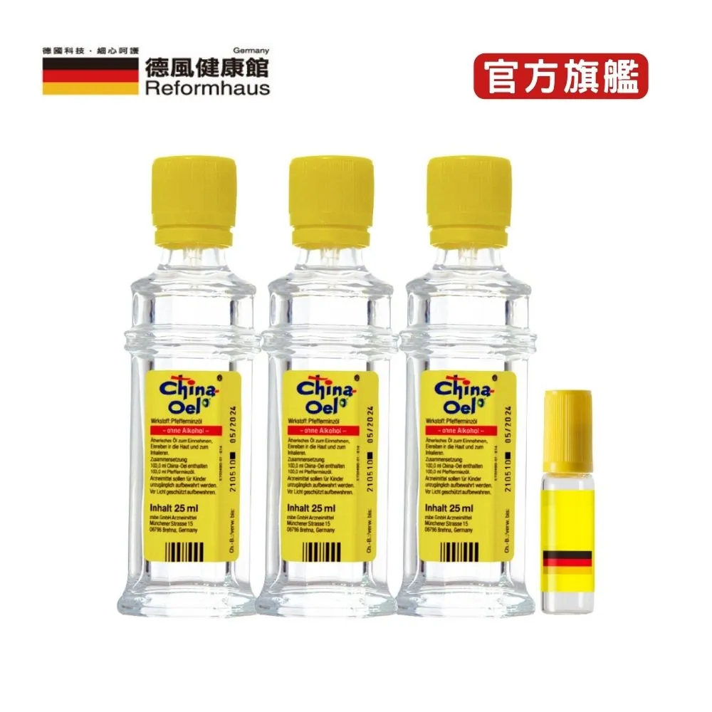 德國百靈油 25MLx2+5ML 歷史價格詳細信息