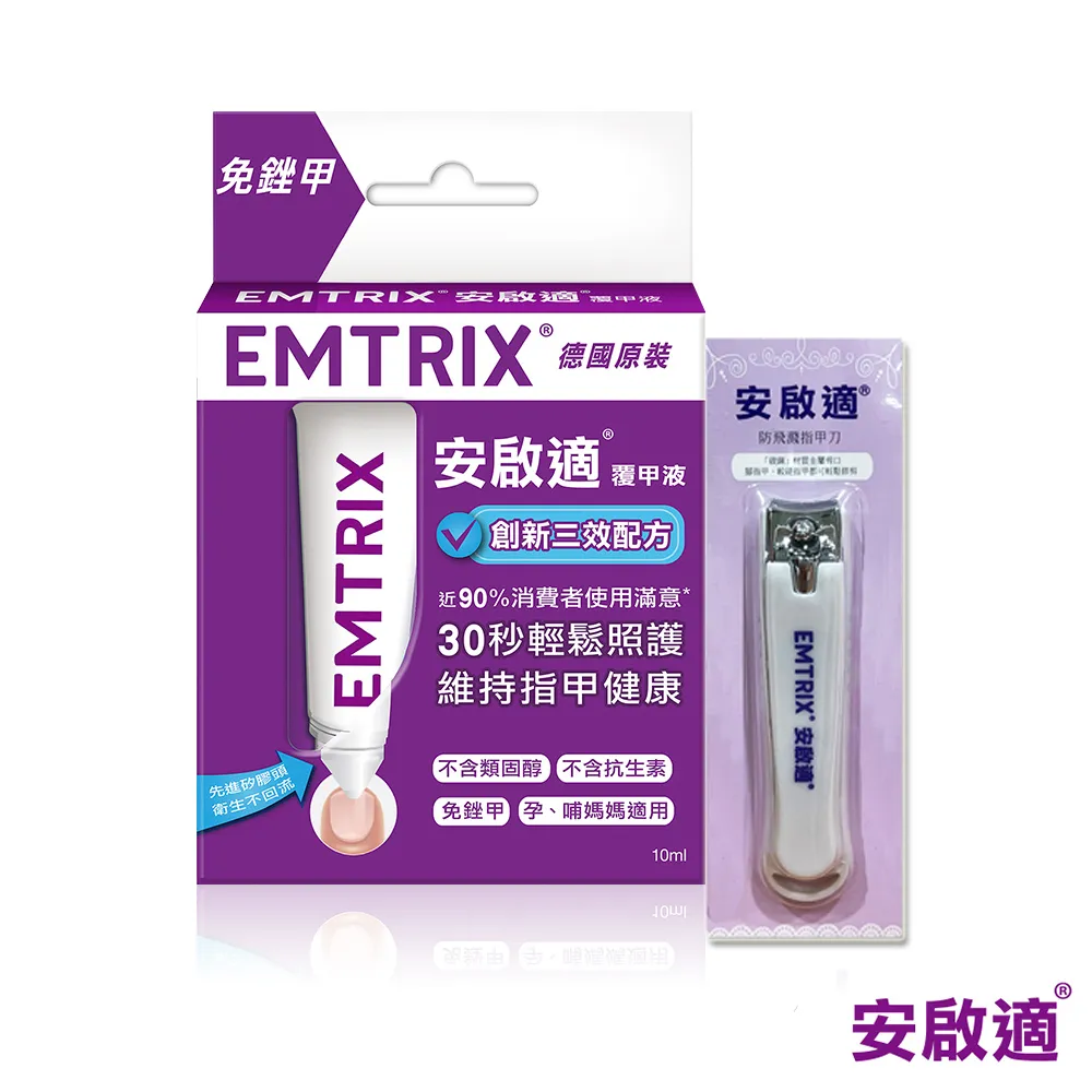 安啟適 EMTRIX 覆甲液(20ml)【小三美日】DS007515 歷史價格詳細信息