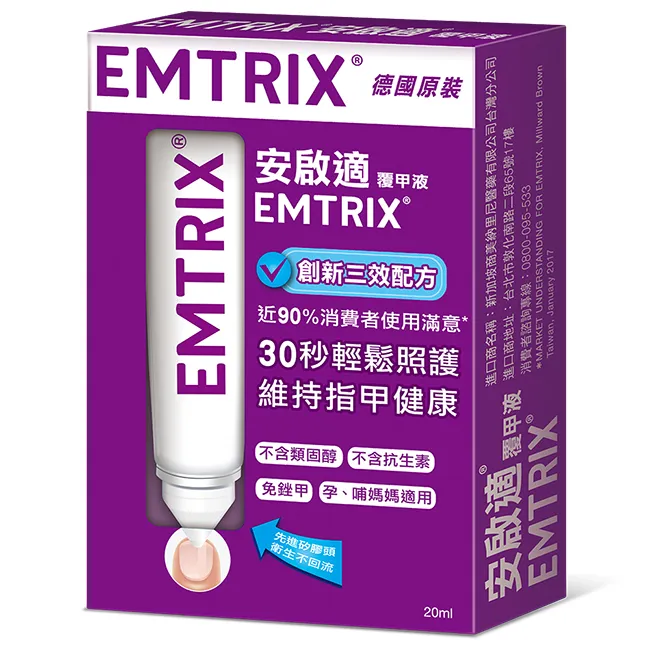 安啟適 EMTRIX 覆甲液(20ml)【小三美日】DS007515 歷史價格詳細信息