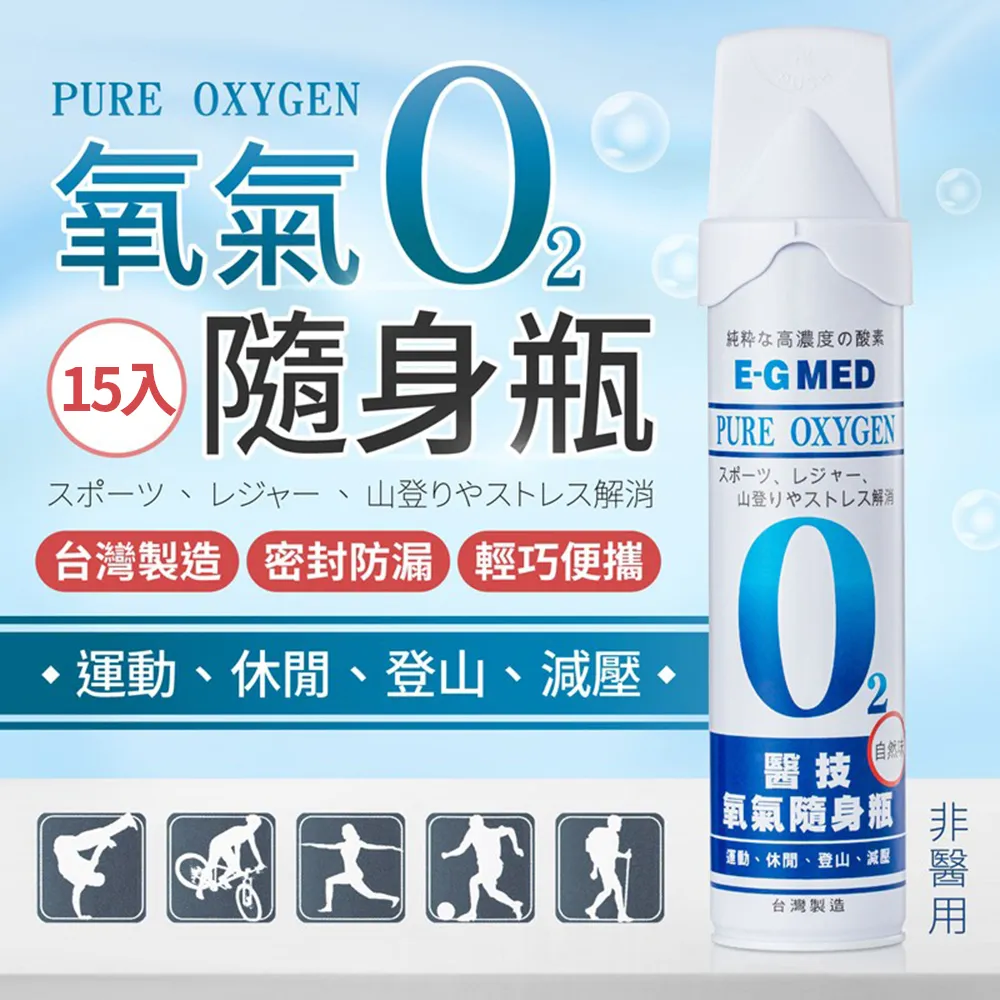 醫技 氧氣隨身瓶  O2氧氣隨身瓶 9000C.C 歷史價格詳細信息