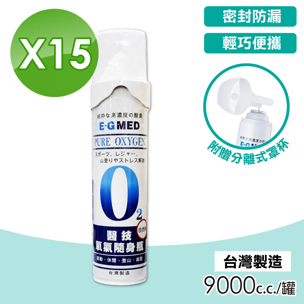 醫技O2純氧隨身瓶 氧氣罐 氧氣瓶 登山運動-9000c.c.(2入組) 歷史價格詳細信息