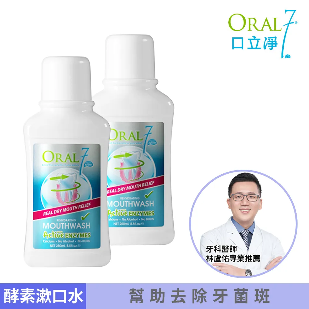 ORAL7 口立淨 酵素護理漱口水 500ml【愛美麗福利社】 歷史價格詳細信息