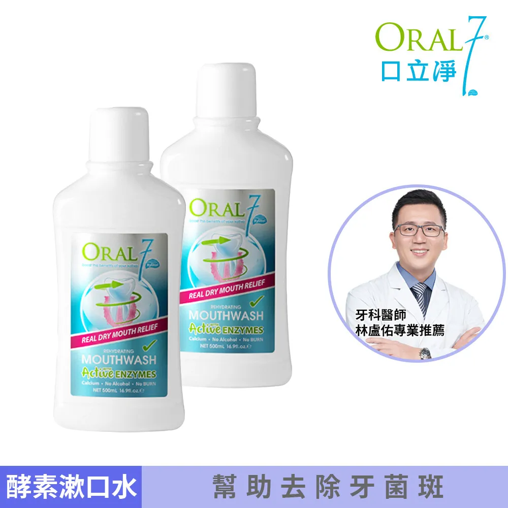 ORAL7 口立淨 酵素護理漱口水 500ml【愛美麗福利社】 歷史價格詳細信息