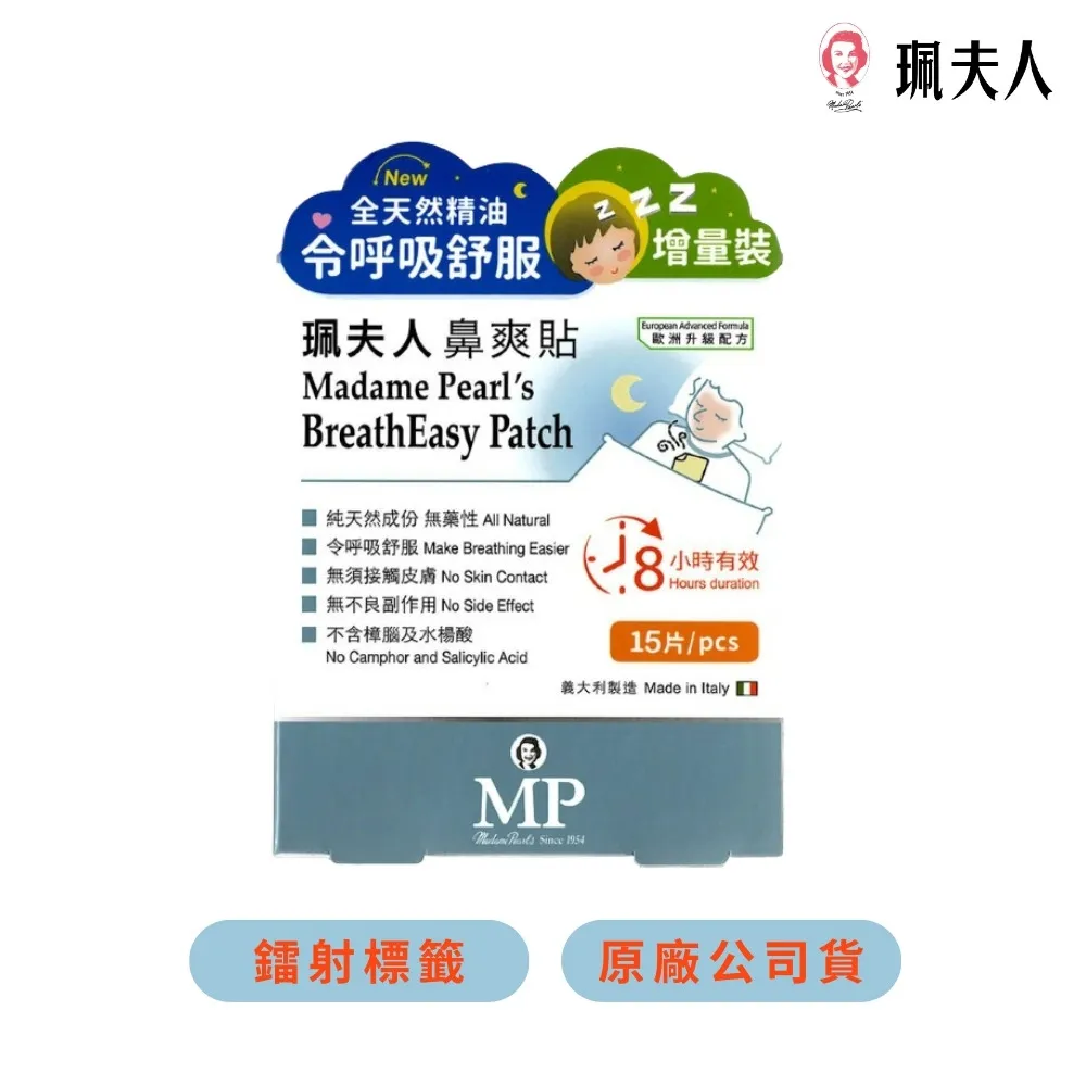 珮夫人 鼻爽貼(升級版) 7入/盒【新高橋藥局】5片加送2片 優惠裝 歷史價格詳細信息