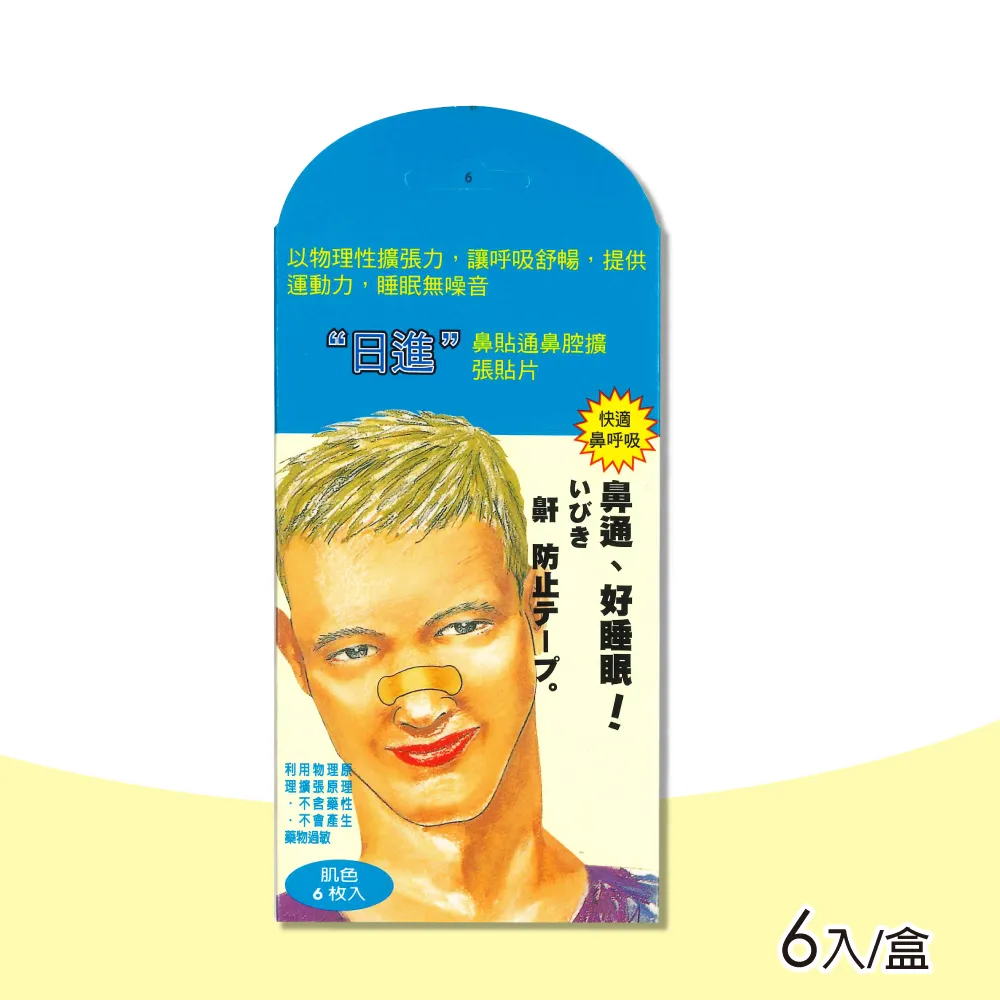 【6張入】日光雜誌系列英文字報打底素材紙便籤紙 歷史價格詳細信息