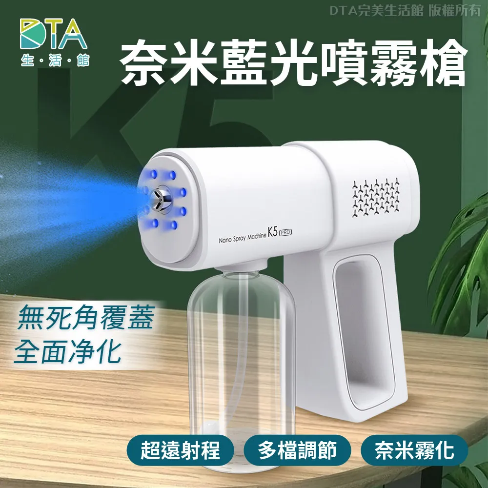 酒精噴霧槍 台灣現貨 輕巧方便 防疫必備 藍光電動消毒液噴霧壺瓶 酒精噴霧機 酒精機 酒精消毒機 歷史價格詳細信息