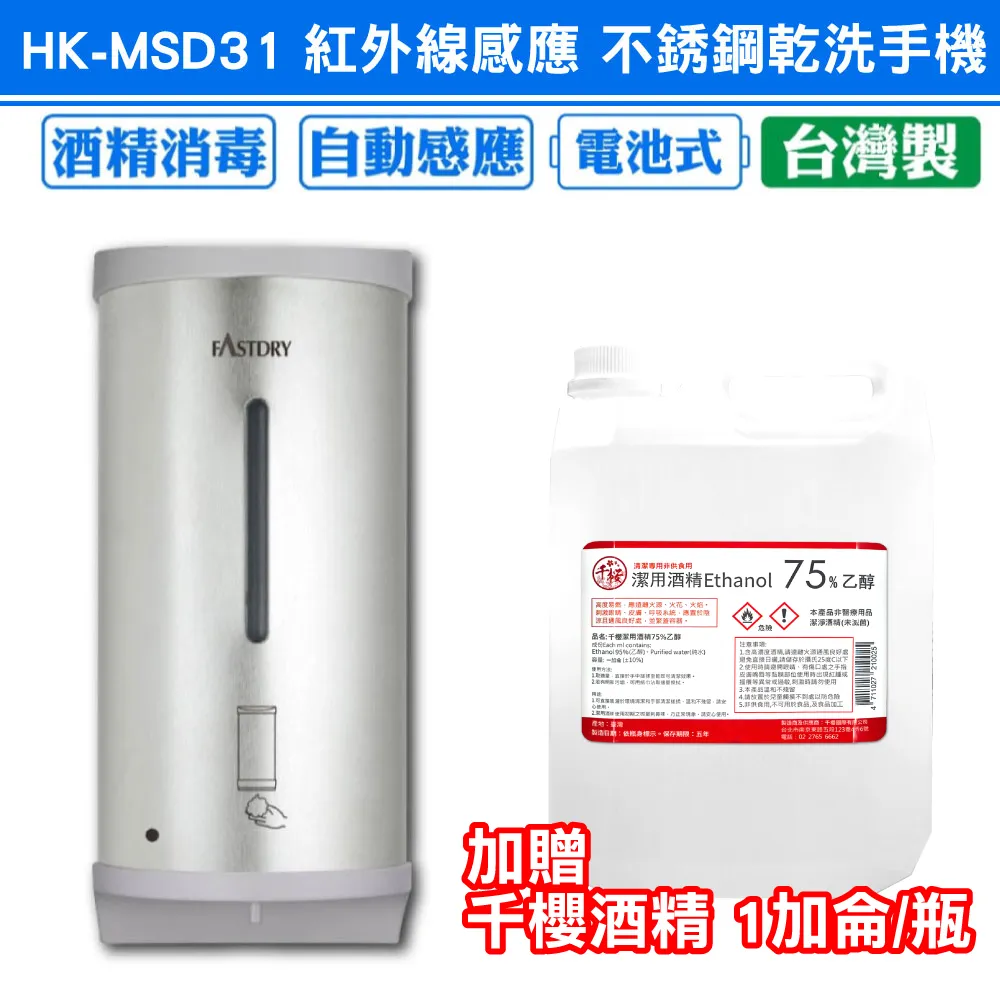 千櫻 75%乙醇潔用酒精 500ml×24瓶 歷史價格詳細信息