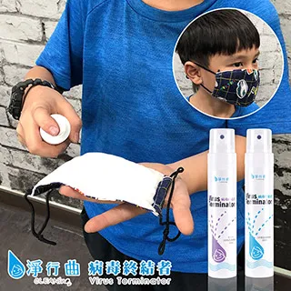 【口罩延長噴霧】通過SGS認證長效抗菌99.9%-口罩防護延長使用噴霧 四款可選 歷史價格詳細信息