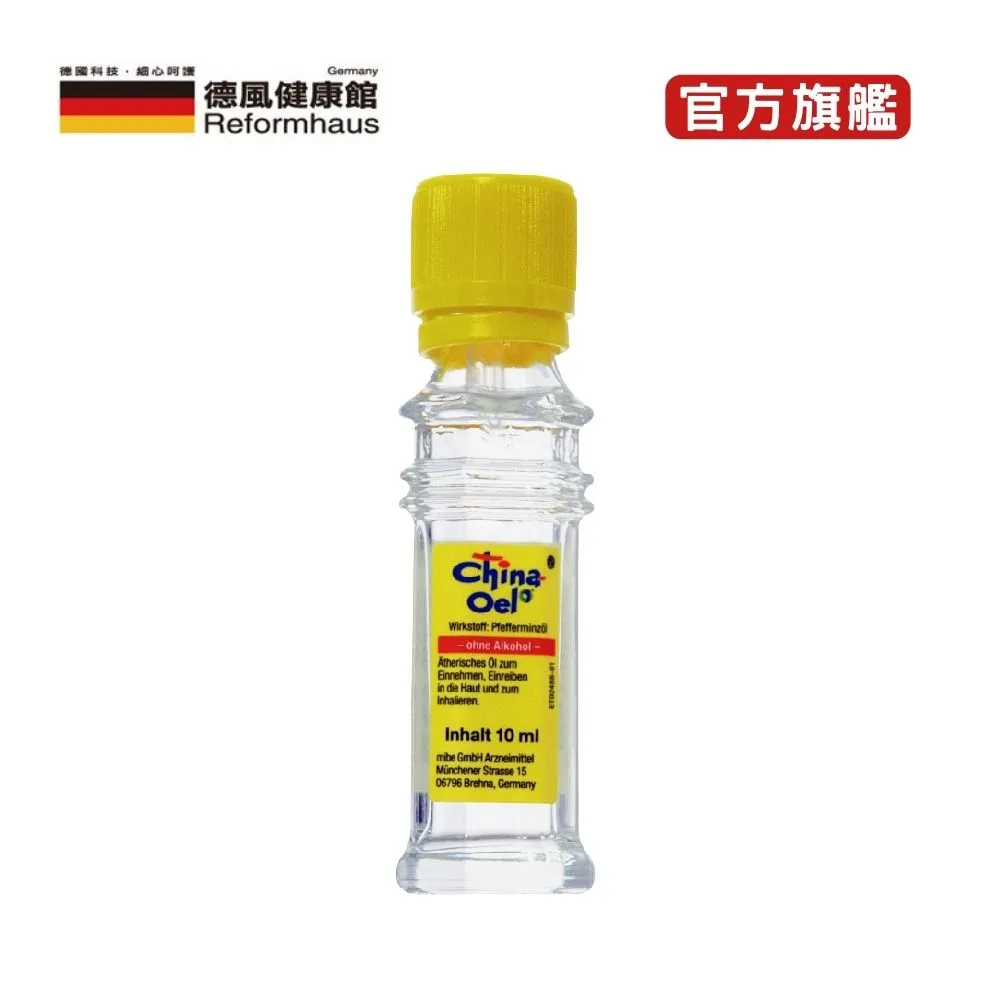 德國百靈油 10ML+5ML 歷史價格詳細信息