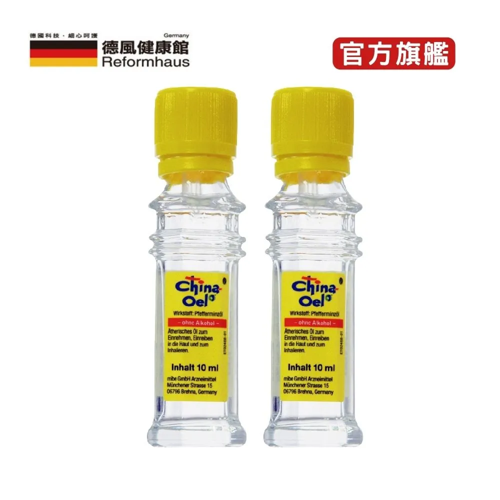 德國百靈油 10ML+5ML 歷史價格詳細信息