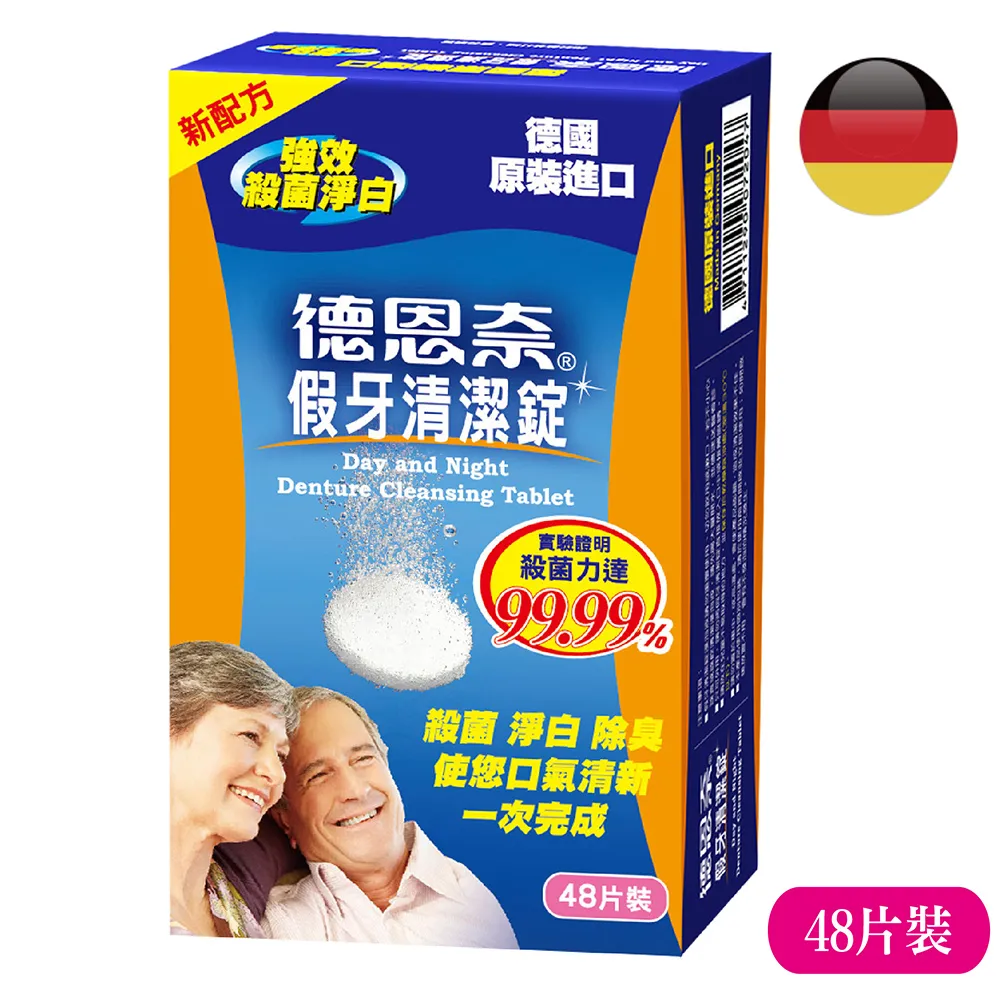 德恩奈 假牙清潔錠(36片)【小三美日】D072030 歷史價格詳細信息