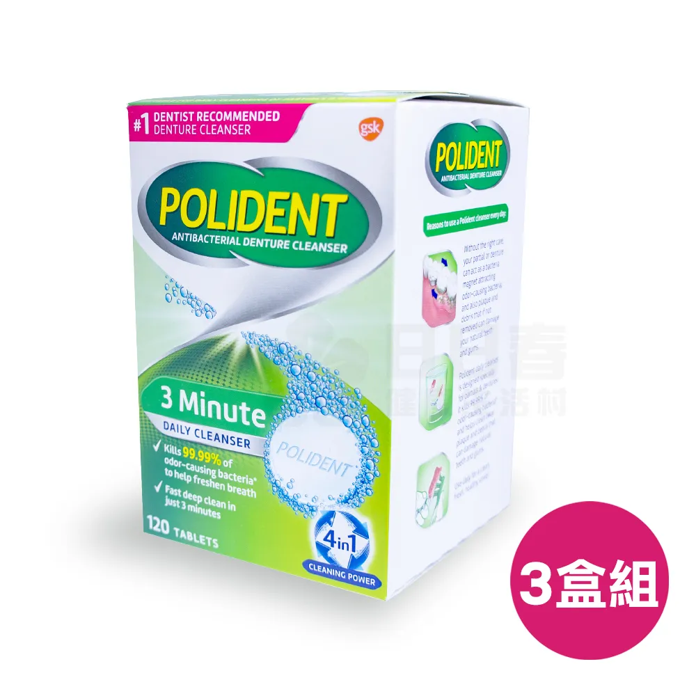 POLIDENT保麗淨 假牙黏著劑（未滅菌）_好穩固舒適護齦 70g 歷史價格詳細信息