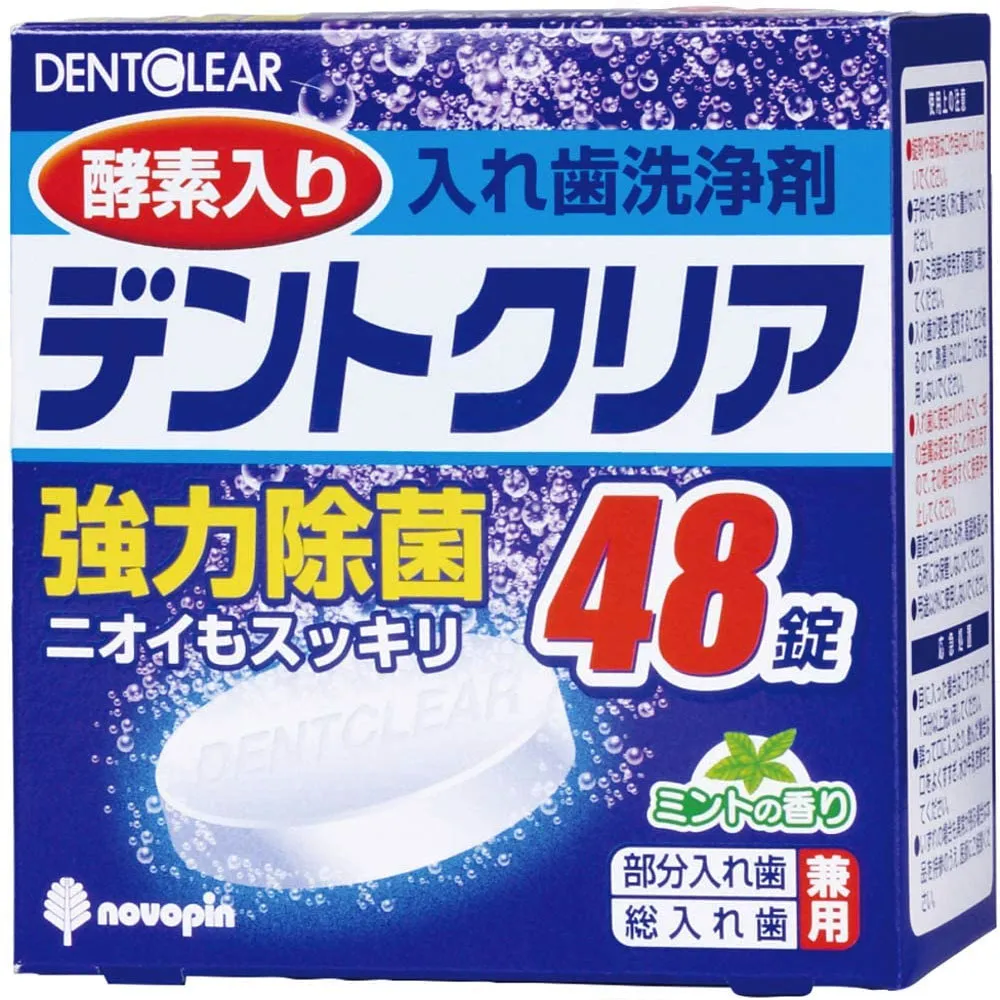 假牙盒 日本製假牙清潔盒 牙套儲牙盒 假牙專用收納盒 旅行便攜假牙盒 存放器 假牙收納 假牙放置盒 假牙清潔盒 日本製 歷史價格詳細信息