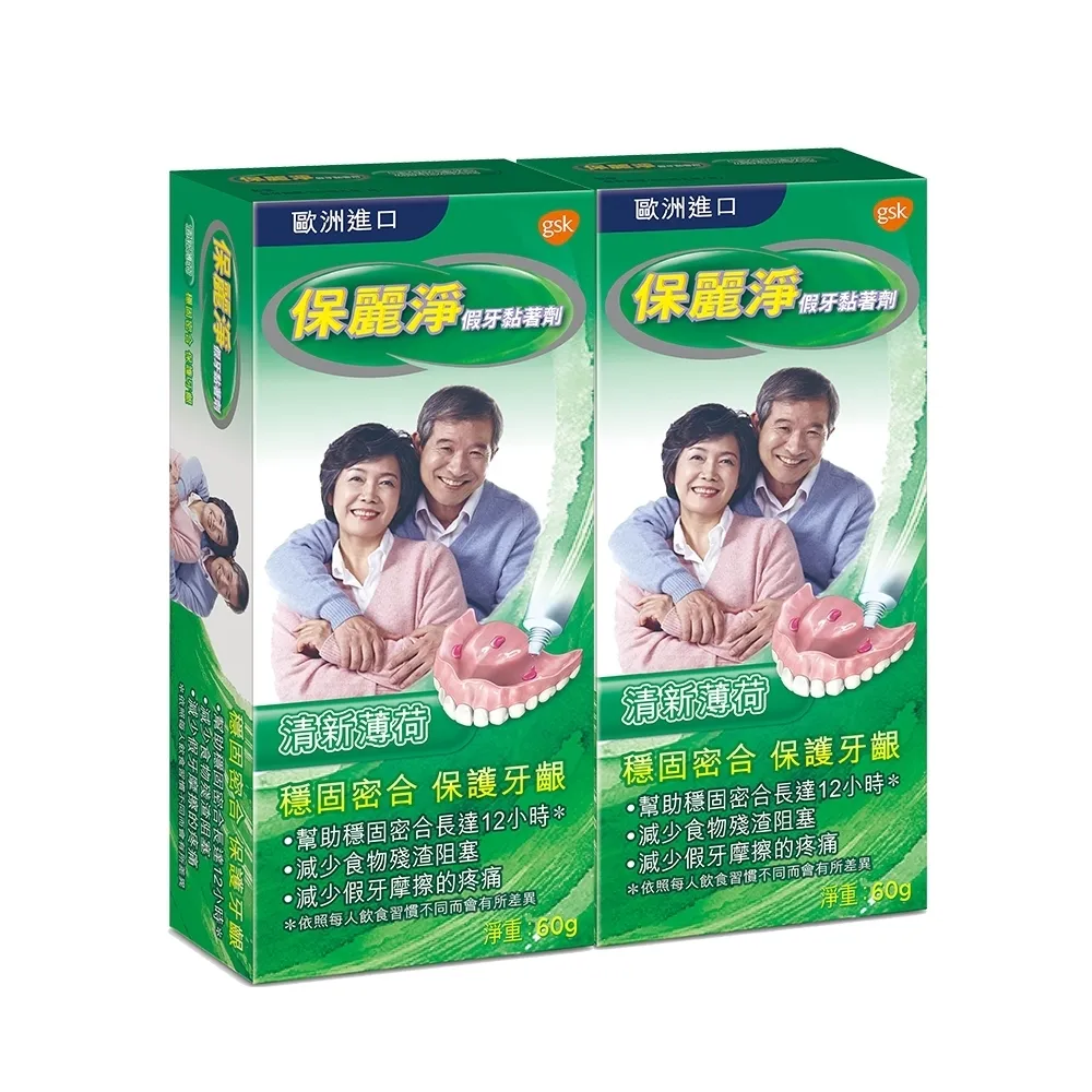 保麗淨 假牙黏著劑60g-清新薄荷 歷史價格詳細信息
