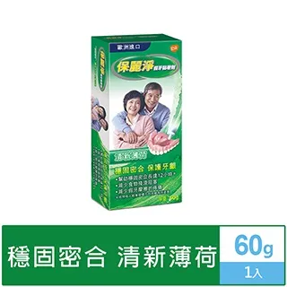 保麗淨 假牙黏著劑60g-清新薄荷 歷史價格詳細信息