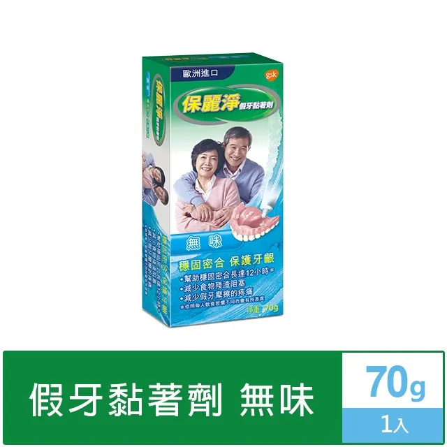 保麗淨 假牙黏著劑 70g/盒 舒適護齦 維康 (牙刷 牙線棒 牙縫刷 牙線) 歷史價格詳細信息
