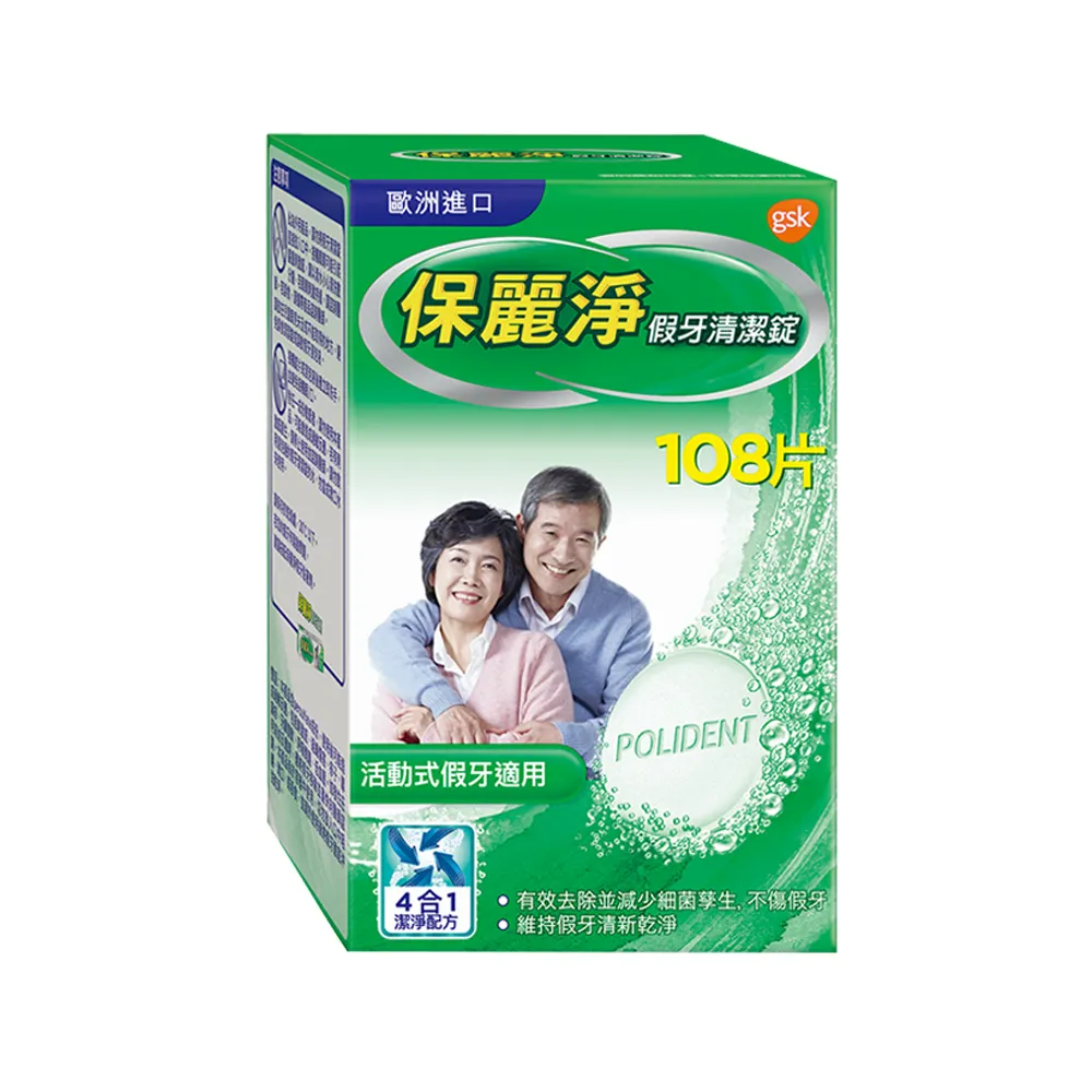 保麗淨 假牙清潔錠 108 片/盒 公司貨【立赫藥局】 歷史價格詳細信息