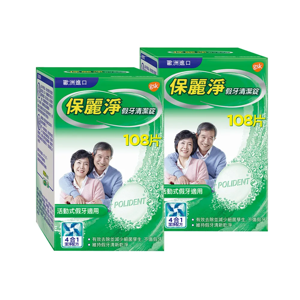 保麗淨 假牙清潔錠 108 片/盒 公司貨【立赫藥局】 歷史價格詳細信息