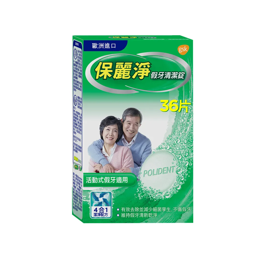 【保麗淨】假牙清潔錠 (36錠*6盒) 歷史價格詳細信息