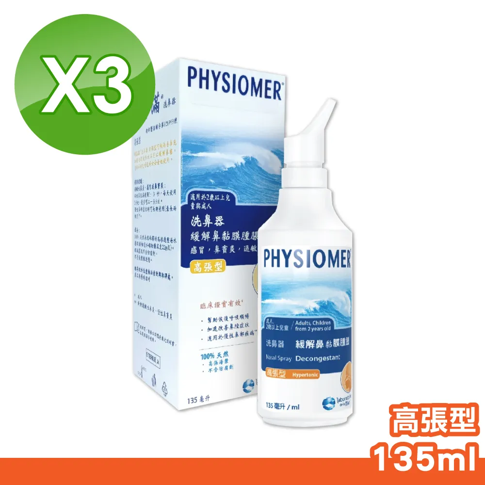 科瑪 舒喜滿洗鼻器 溫和型 內含潔潤液 115ml (實體店面簽約店) 專品藥局【2004490】 歷史價格詳細信息