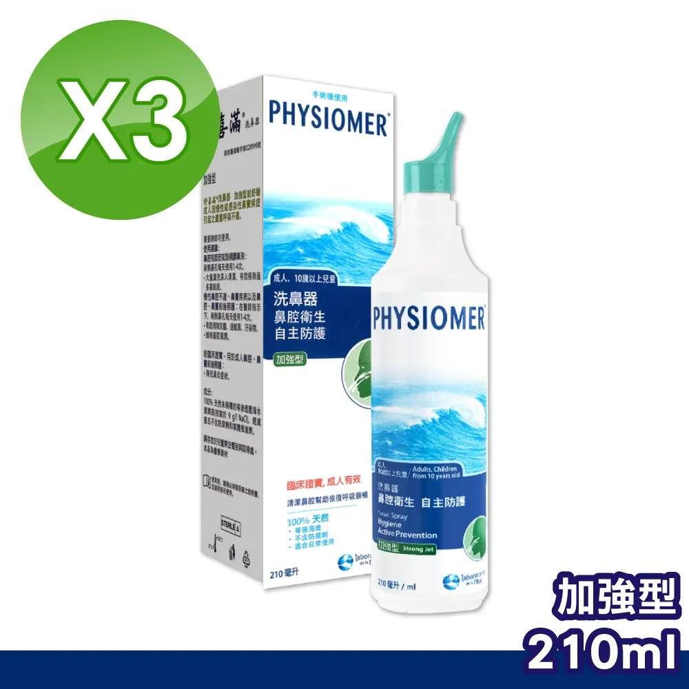 科瑪 舒喜滿洗鼻器 溫和型 內含潔潤液 115ml (實體店面簽約店) 專品藥局【2004490】 歷史價格詳細信息
