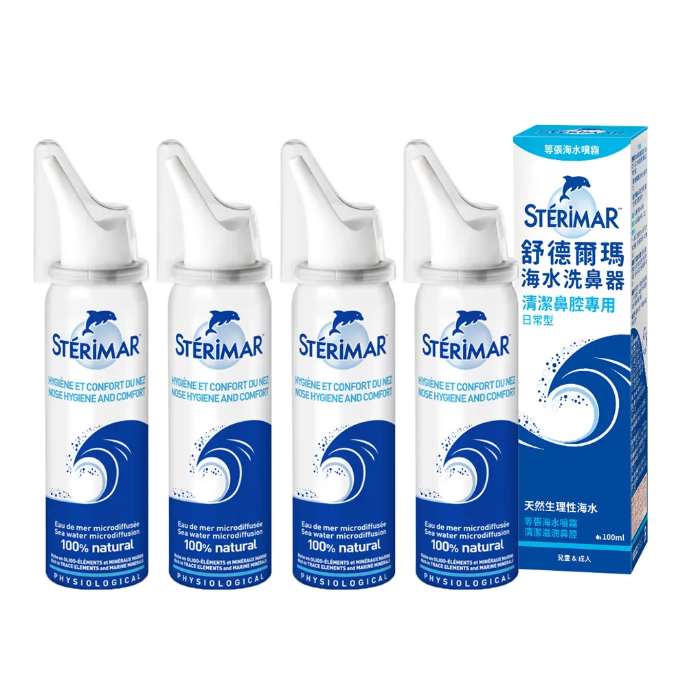 【Sterimar舒德爾瑪】海水洗鼻器 日常型(100ml) 歷史價格詳細信息