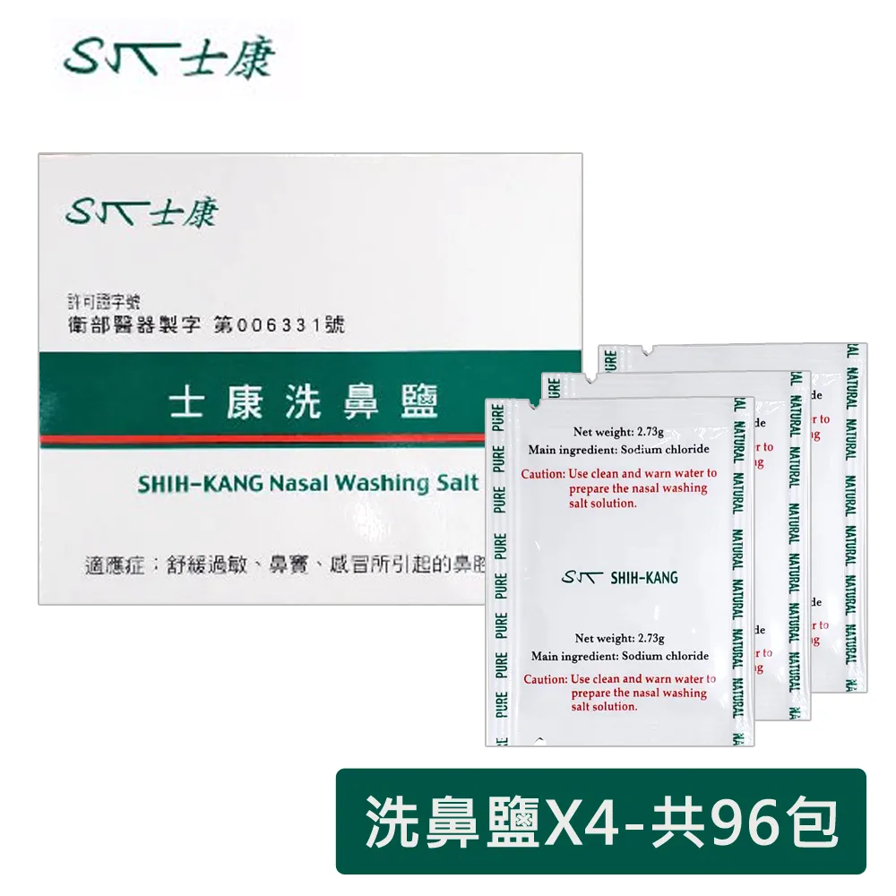 士康洗鼻器【醫康生活家】 歷史價格詳細信息