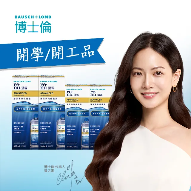 博士倫瑞霖淨潔多效保養液355ml 歷史價格詳細信息