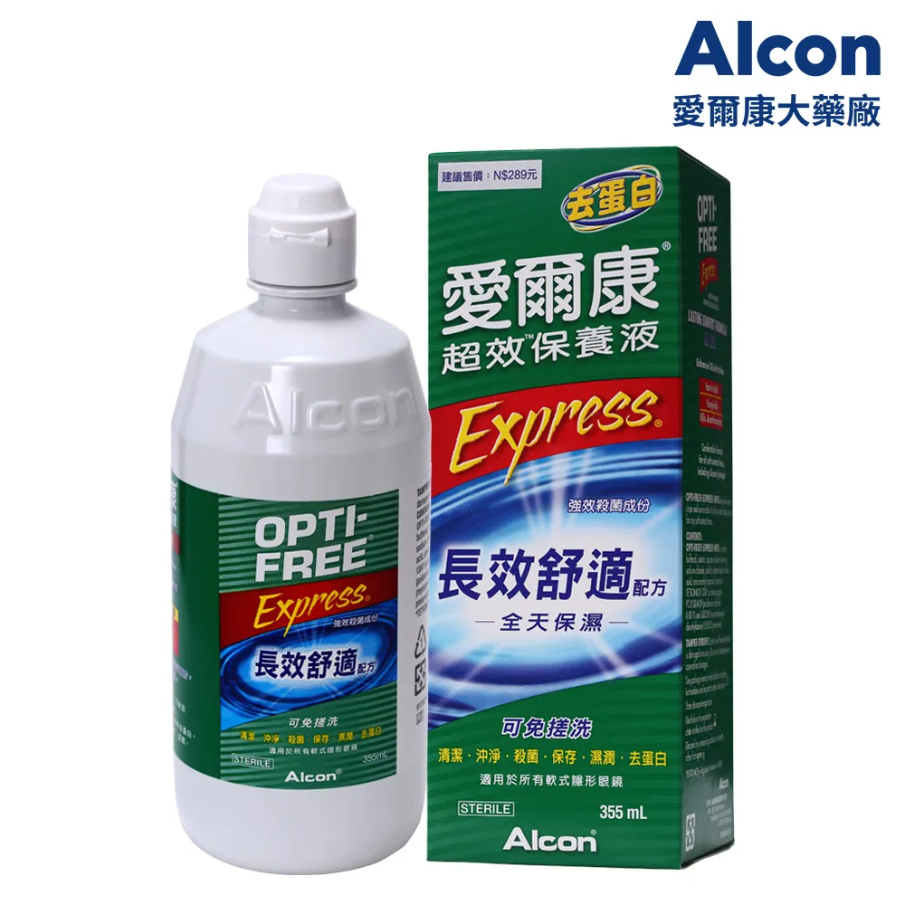 愛爾康 超效保養液 2瓶組 355ml/瓶x2瓶 長效舒適配方 全天保濕 隱形眼鏡 保養液 原廠公司貨 現貨 蝦皮直送 歷史價格詳細信息