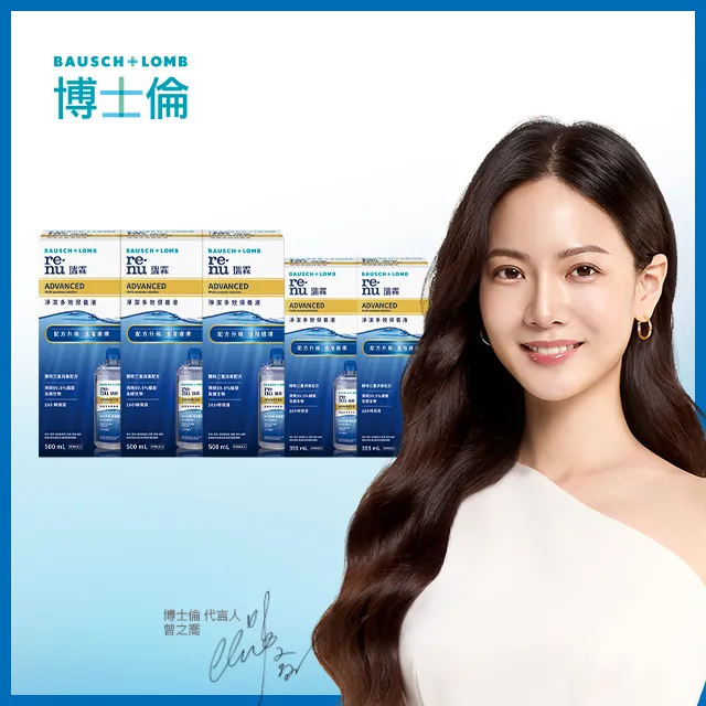 博士倫瑞霖淨潔多效保養液355ml 歷史價格詳細信息