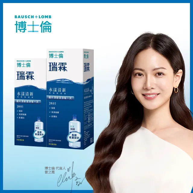 瑞霖水漾清新保養液355ml 歷史價格詳細信息