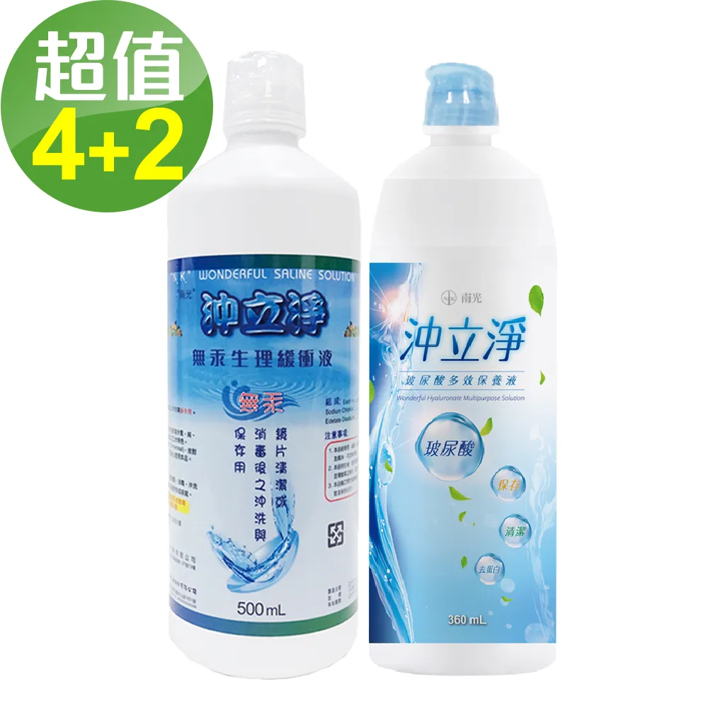南光 沖立淨 玻尿酸多效保養液 360ml/瓶 隱形眼鏡 清潔液 玻尿酸 去蛋白 軟硬式皆可 現貨 現貨 蝦皮直送 歷史價格詳細信息