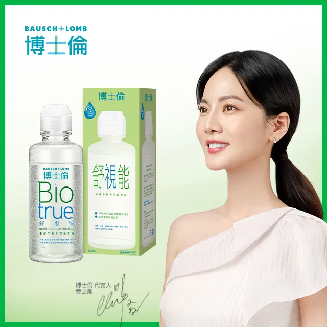 博士倫舒視能水漾平衡保養液120mlx4入 歷史價格詳細信息