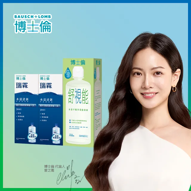 博士倫 舒視能 水漾平衡 多效保養液 300ml/瓶 20小時長效保濕 具清潔及抗菌效果 現貨  蝦皮直送 歷史價格詳細信息