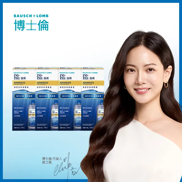 博士倫瑞霖淨潔多效保養液355ml 歷史價格詳細信息