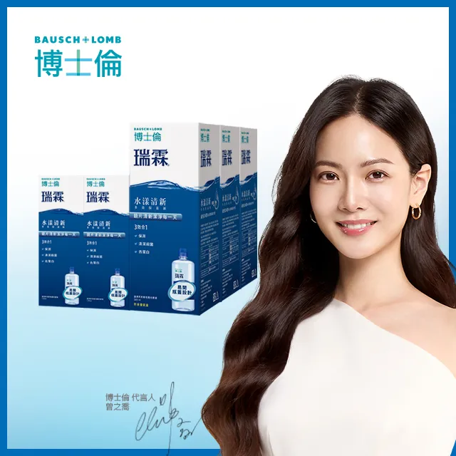 瑞霖水漾清新保養液500ml(內附水盒） 歷史價格詳細信息