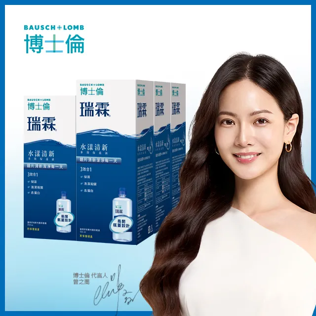 瑞霖水漾清新保養液355ml 歷史價格詳細信息