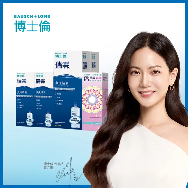 博士倫 瑞霖炫萌多效保養液 120ml/瓶 適用於彩色隱形眼鏡使用 現貨  蝦皮直送 歷史價格詳細信息