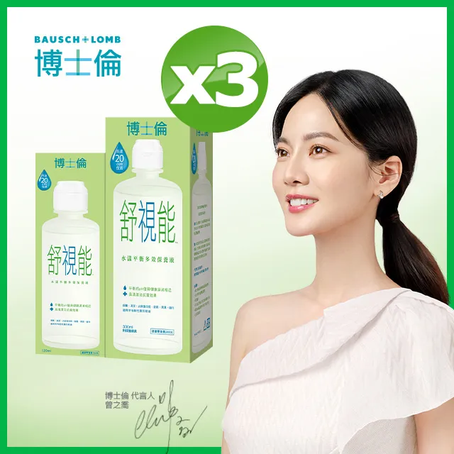 博士倫 舒視能 水漾平衡 多效保養液 300ml/瓶 20小時長效保濕 具清潔及抗菌效果 現貨  蝦皮直送 歷史價格詳細信息